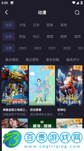奈落影院去廣告純凈版
