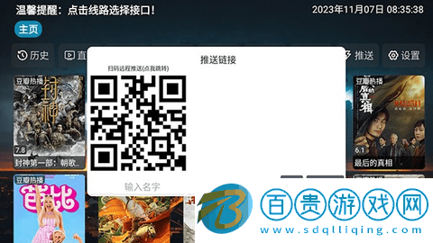 柑蕉桔梨蘿柚TV內置源版