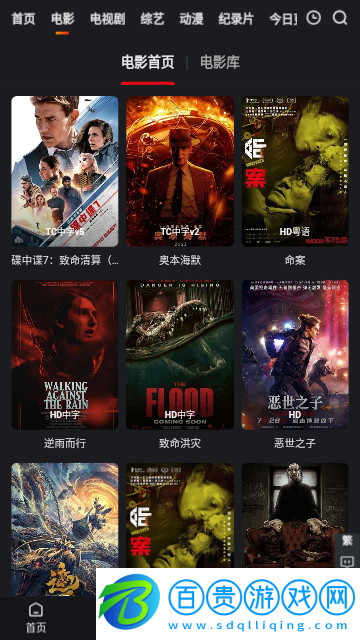 大表哥影視高清免費版