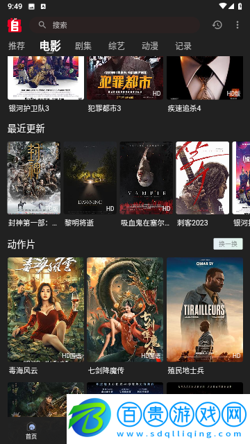 追劇兔TV版