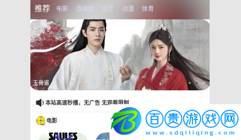 小布影視無限制版-小布影視免VIP版下載v2.8.3