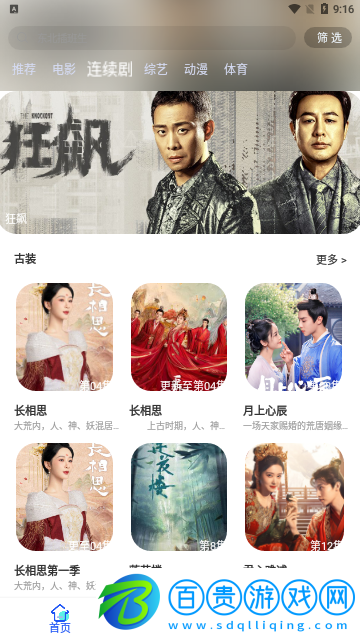 小布影視官方版
