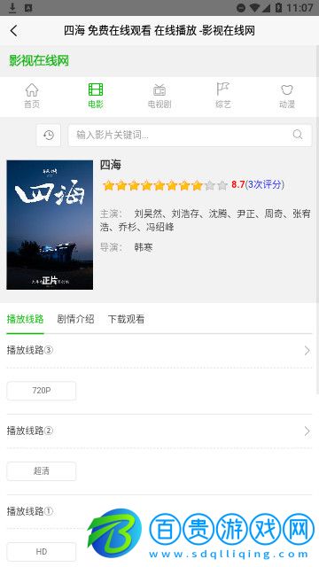 影視在線(xiàn)網(wǎng)永久會(huì)員版