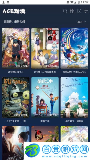 ACE動漫官方版