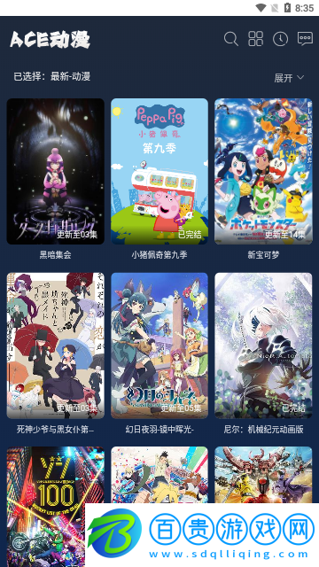ACE動漫純凈版
