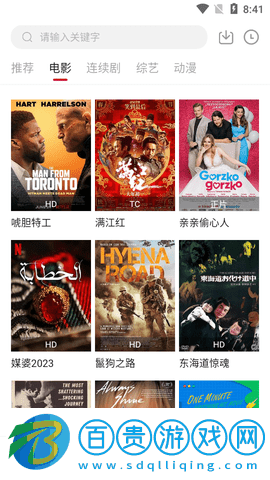 小A影視2023最新版