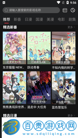 AEG動漫2023最新版