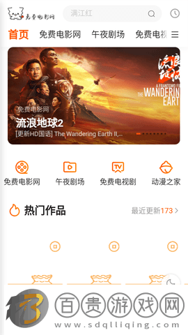 免費電影網2023最新版