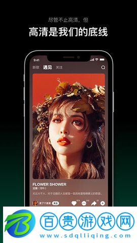 音悅臺(tái)蘋果版