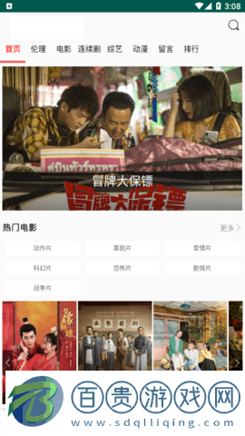 瓜瓜影院去廣告版
