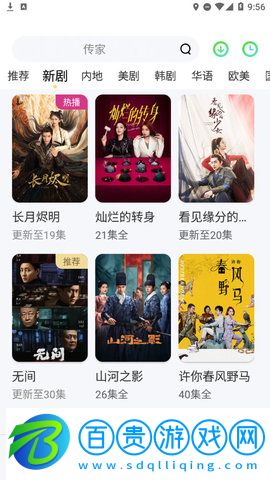 八蛋影視App高清免費(fèi)版