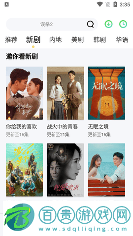 影視狼高清免費(fèi)版