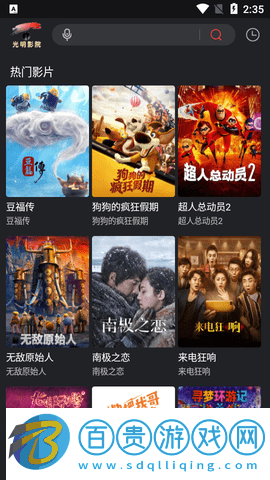 光明影院高清免費版
