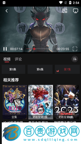 AiliCili動漫高清免費版
