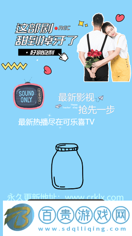 可樂喜影視2023最新版