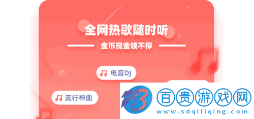 快音極速版聽(tīng)歌App下載-快音極速版2023最新版下載v5.30.06