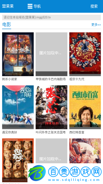 盟果果影視免VIP會員版