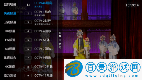 藍(lán)天TV電視直播Appv5.2.0