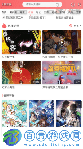 新無極影院無限制版