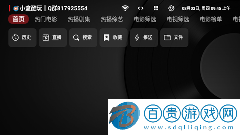 酷玩TVBox內(nèi)置源版-酷玩TVBox無(wú)廣告版下載v1.0.20230730_0942