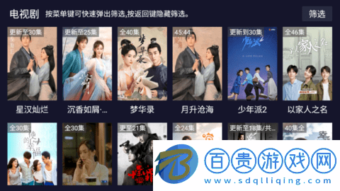 樂樂影視TV破解版