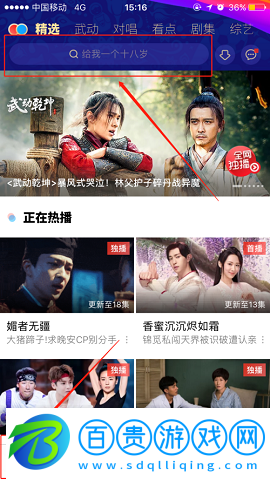 優酷視頻極速紅包版