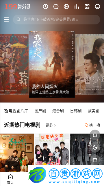 199影視2023最新版