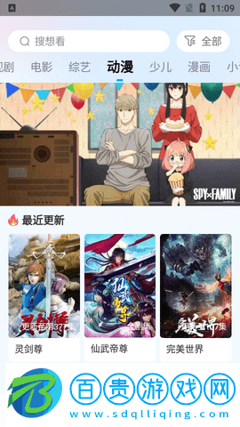 奇樂追劇高清免費版
