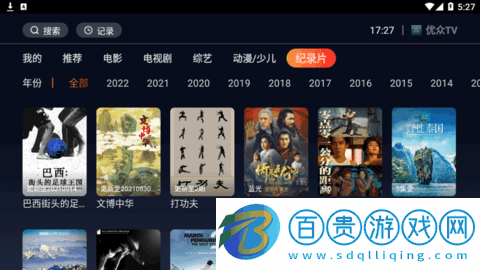 優(yōu)眾TV去廣告免費(fèi)版