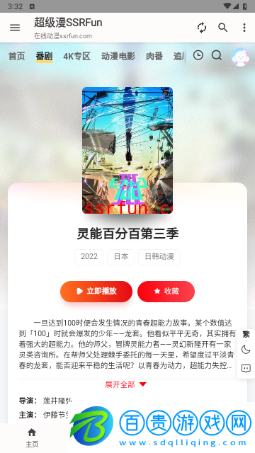 超級(jí)漫高清免費(fèi)版
