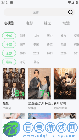 超級影院2023最新版