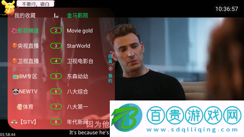 華山TV電視版