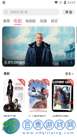 酒吧影院高清免費版