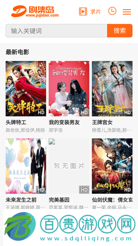 劇集島免費(fèi)版去廣告
