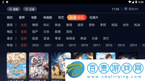 優(yōu)眾TV去廣告免費(fèi)版