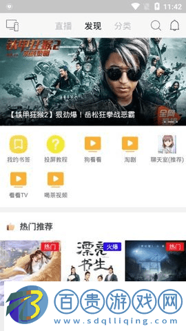 樂(lè)貓TV盒子電視版2022