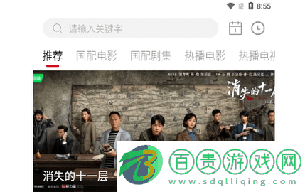 大華影視官方版-大華影視高清免費版下載v2.0.8