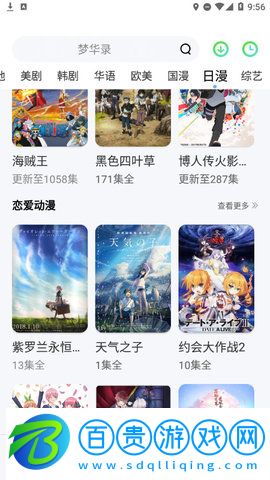 八蛋影視App高清免費(fèi)版
