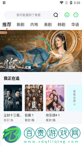 影視狼高清免費(fèi)版