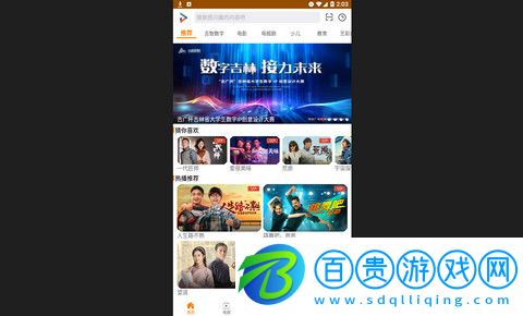 吉智視頻高清版下載-吉智視頻官方版下載v4.9.1