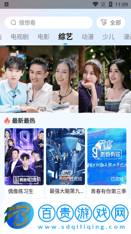 奇樂追劇高清免費版