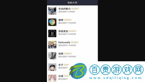 3a街拍免費版V2.2.0