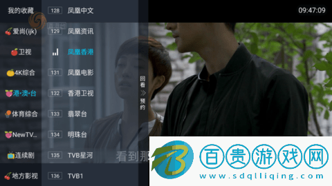衡山TV電視直播app