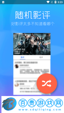 春意影視2023最新版