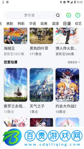 花海影視高清免費版