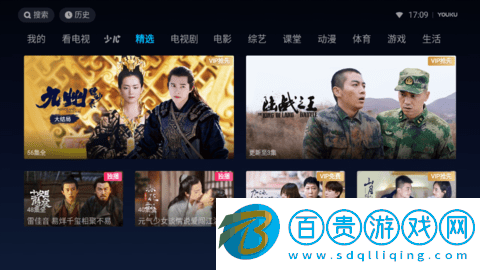 優酷視頻TV魔改版v11.0.52