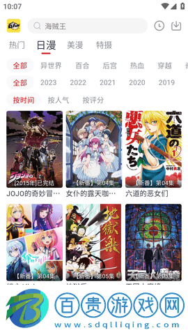 ELFun永久會(huì)員版