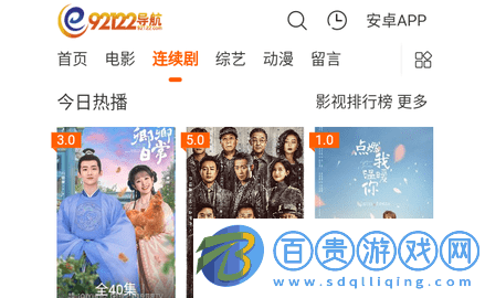 92122影視永久vip版v1.1.0