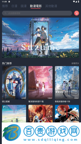艾米動(dòng)漫2023最新版