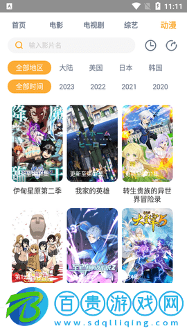 糯米影視2024最新版